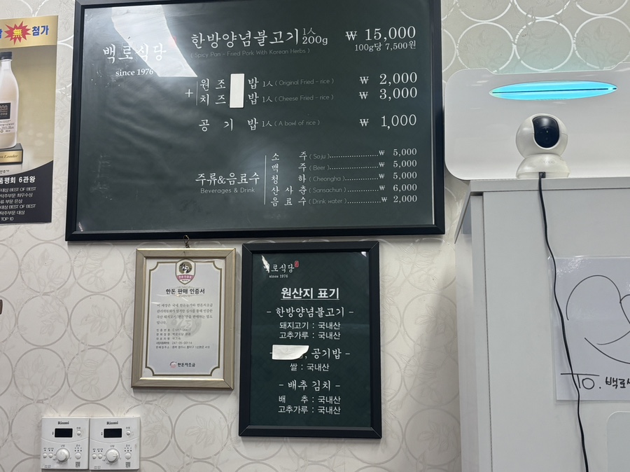 백로식당 율량점 사진 4