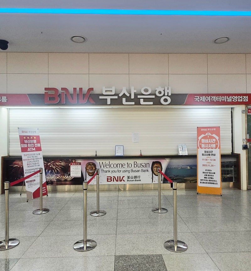 Currency Exchange at Busan Port International Passenger Terminal: Busan Bank ATM