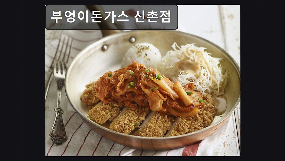 부엉이돈가스 신촌점 사진 6