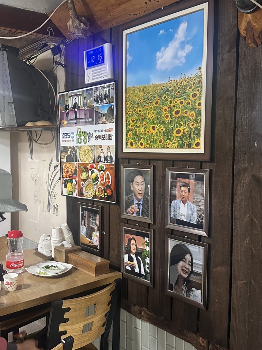 송백보리밥 사진 5