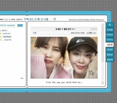 싸이월드 노래모음, 그시절 우리의 감성을 충만하게 했던 곡들