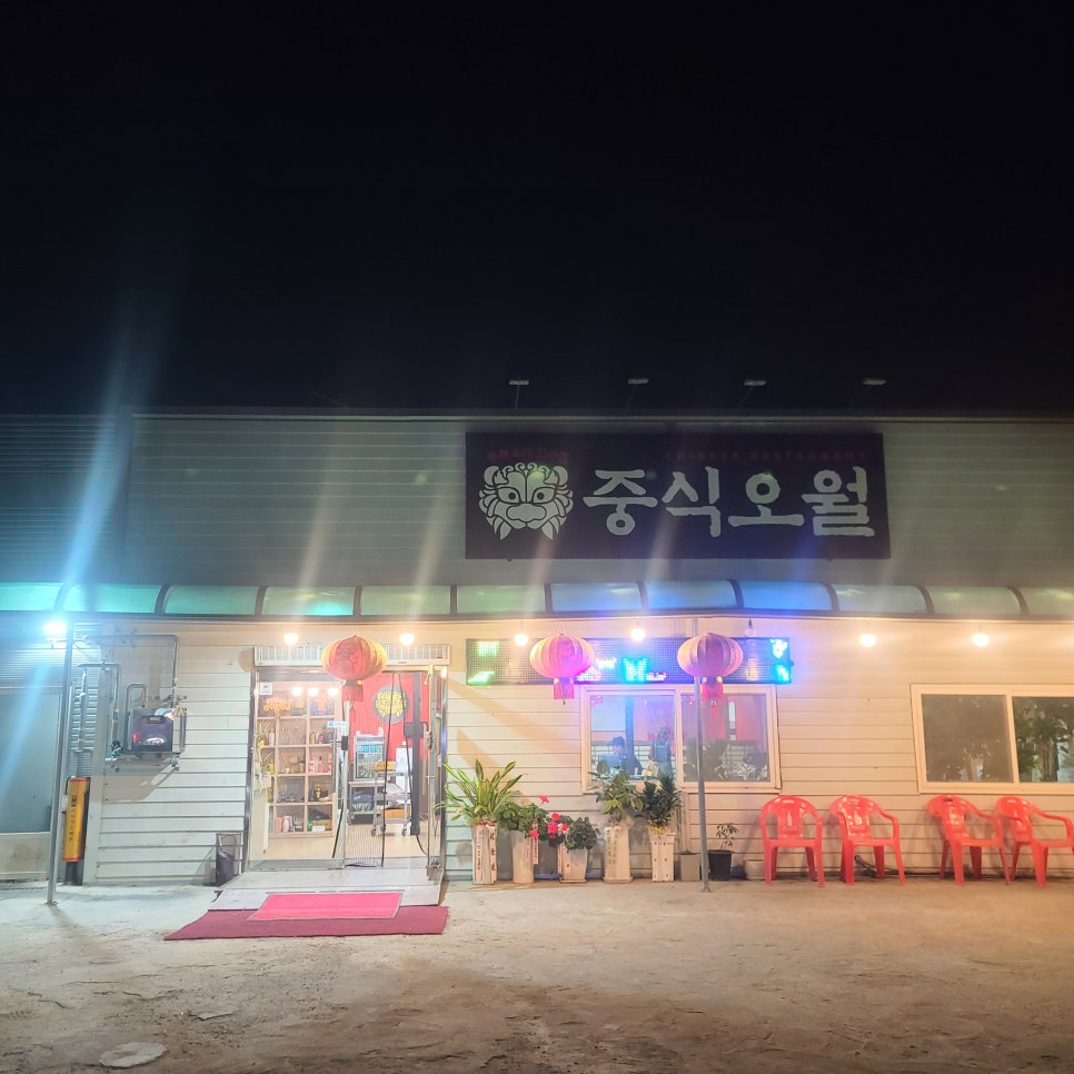 중식오월 사진 4