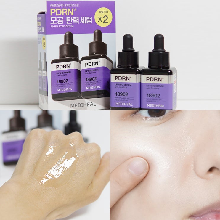  장도연 세럼 올리브영 추천템, 모공관리 템으로 좋은 메디힐 PDRN 탄력 앰플 후기