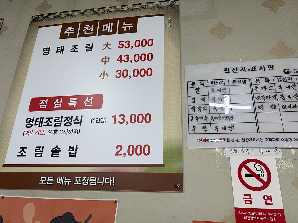한가네추어탕 사진 2