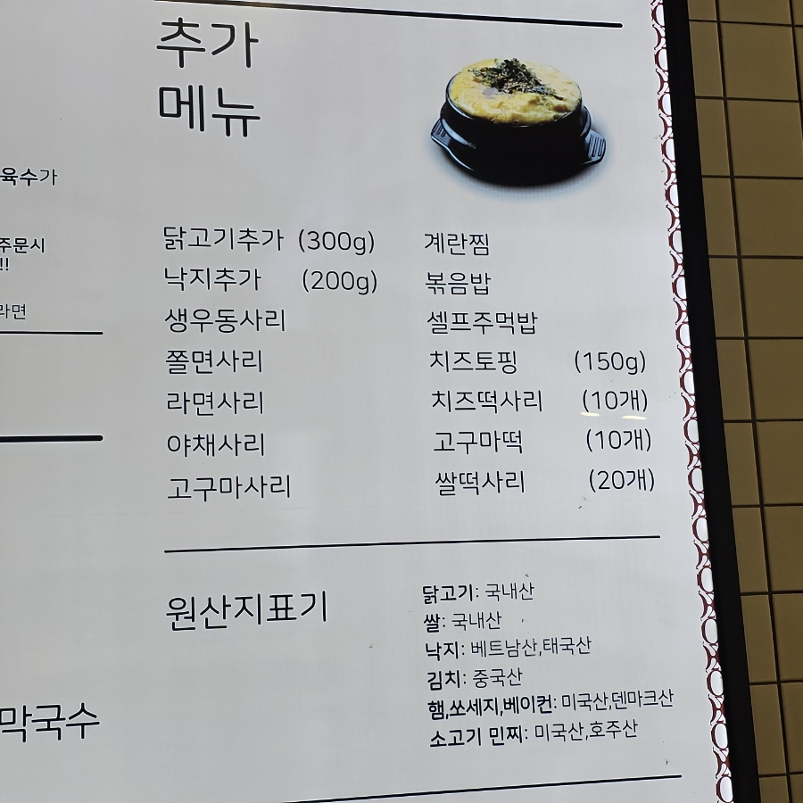 오투닭갈비&부대찌개 광교중흥점 사진 5