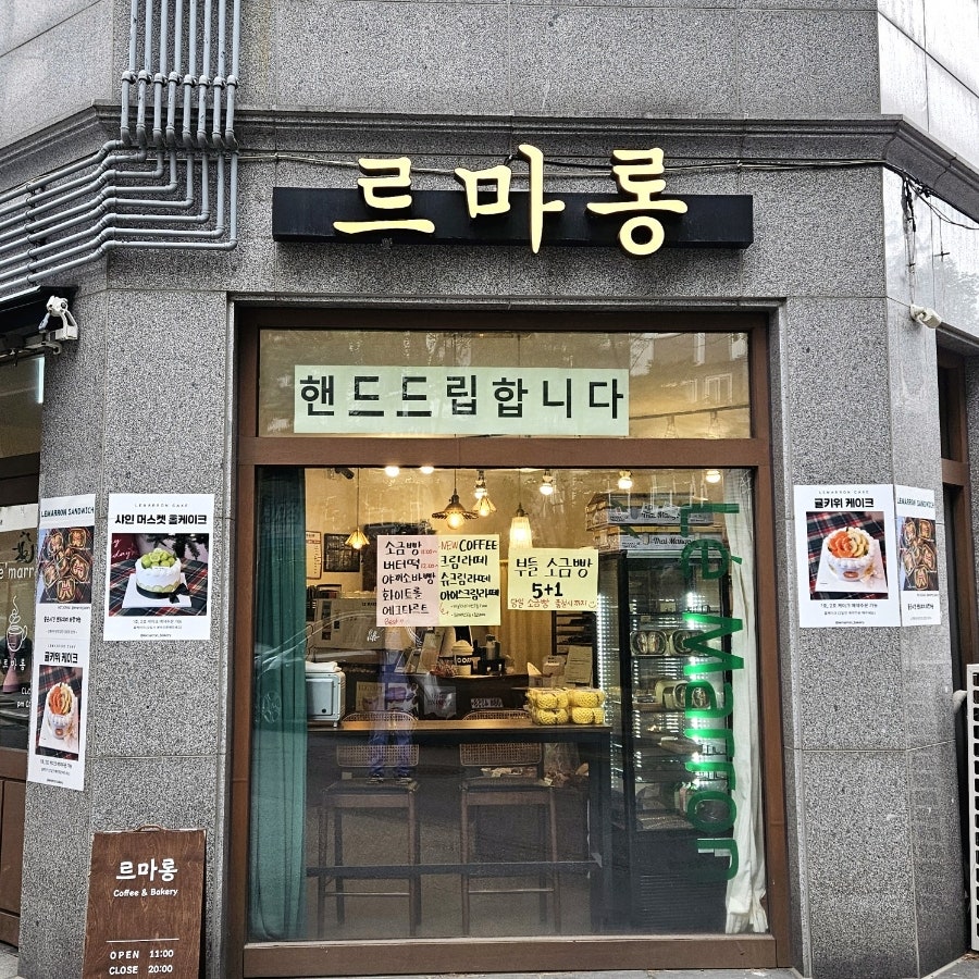 르마롱 사진 2