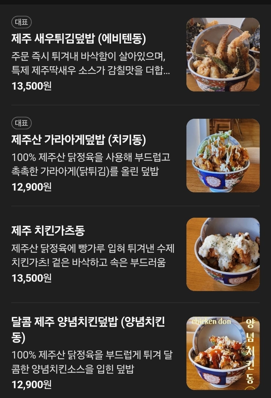 텐동아우라 사진 5