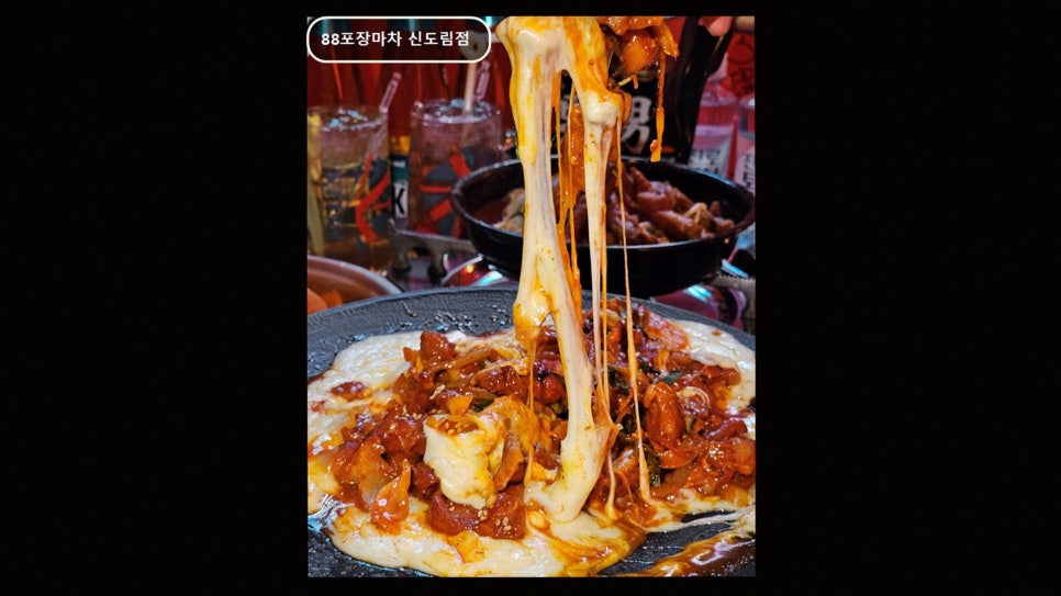 88포장마차 신도림점 사진 2