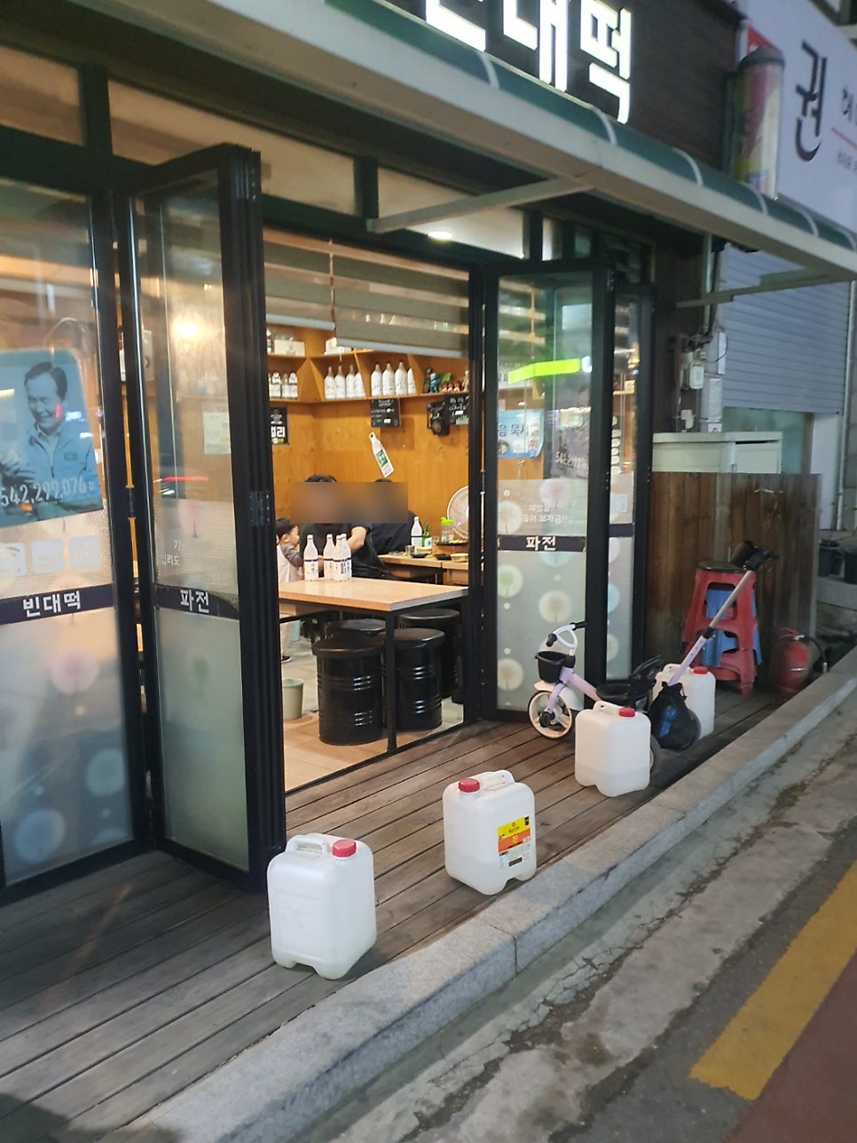 맛전빈대떡 사진 2