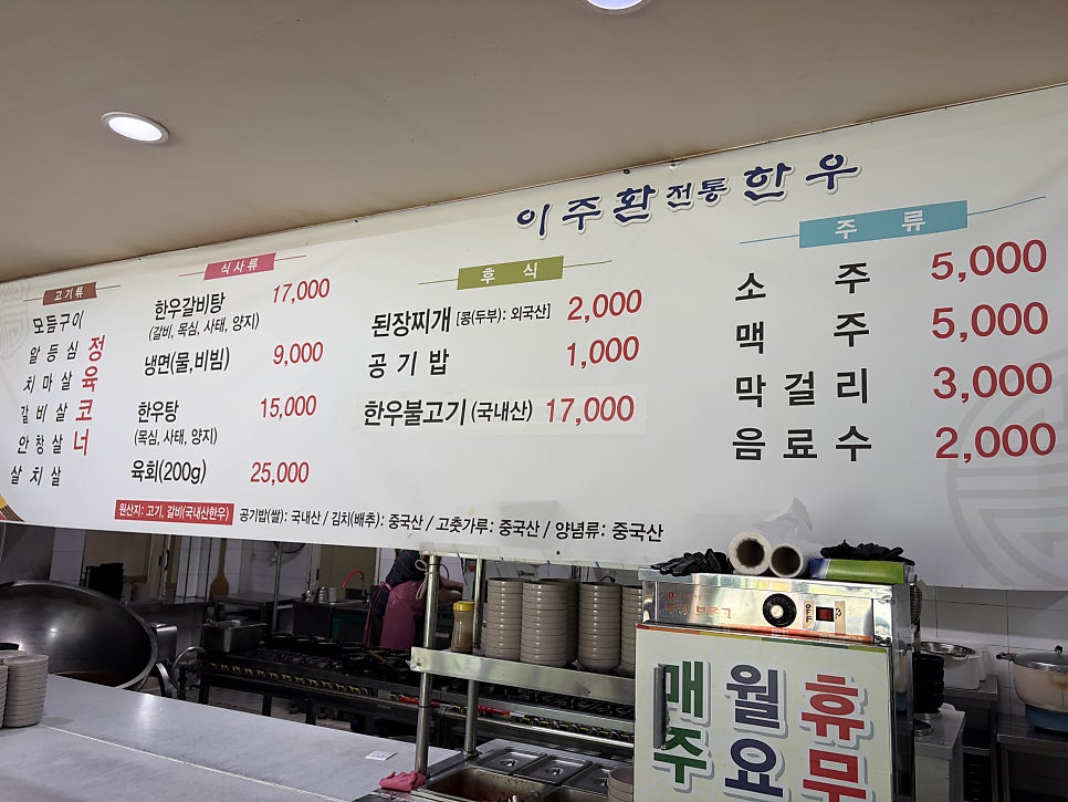 이주환전통한우 사진 5