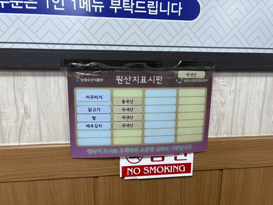 가마솥추어탕 사진 5