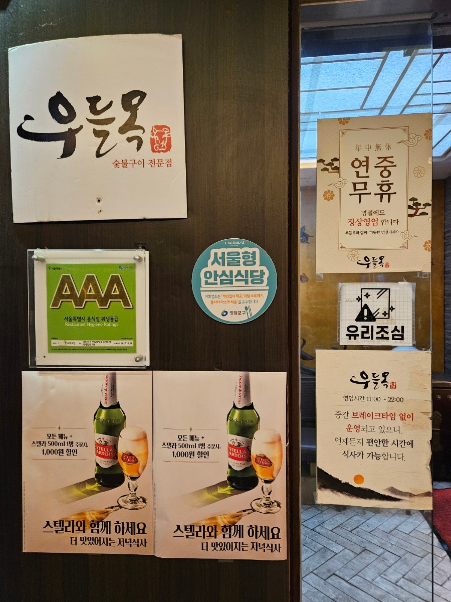 우들목 여의도점 사진 2