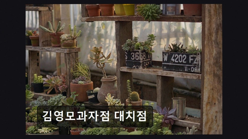 김영모과자점 대치점 사진 3