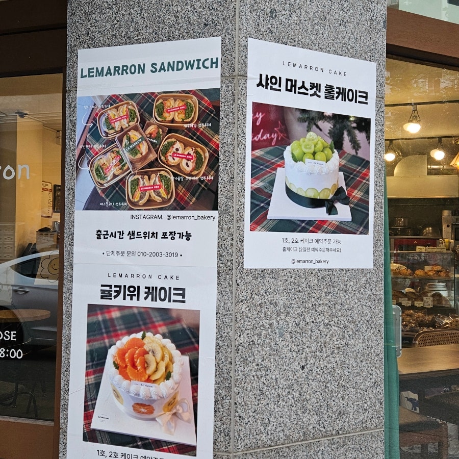 르마롱 사진 4