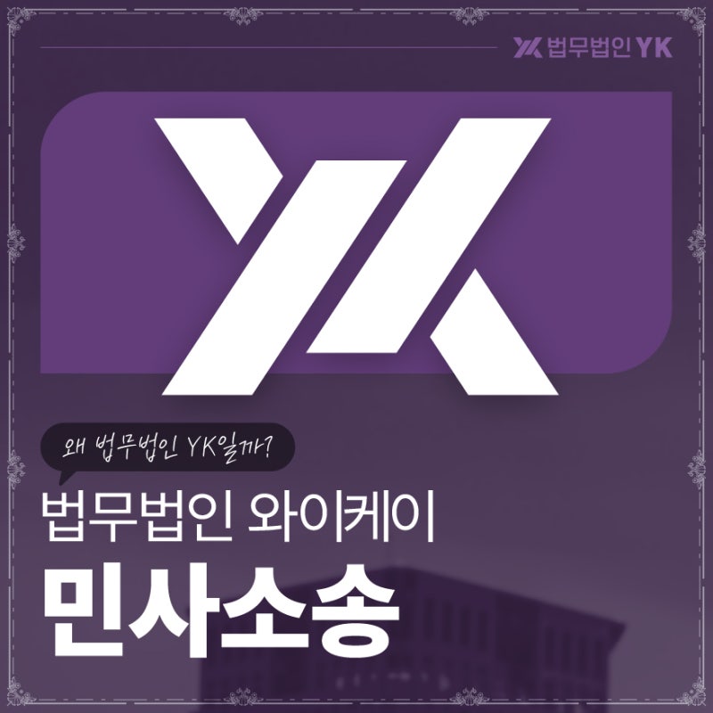 부동산실명법위반 처벌 피하려면 공소시효부터 확인하세요