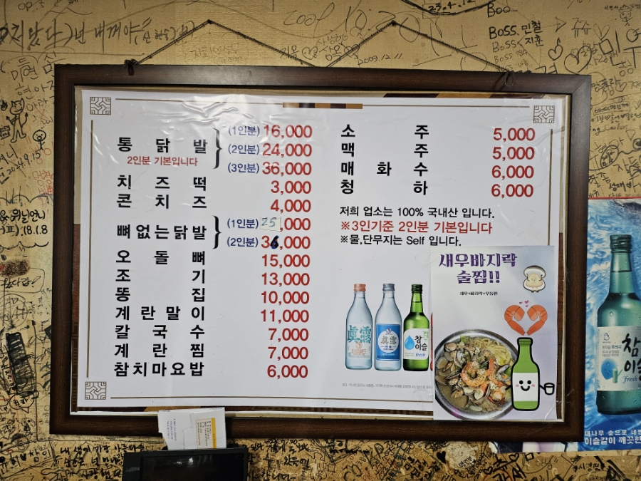 아현닭발 사진 5