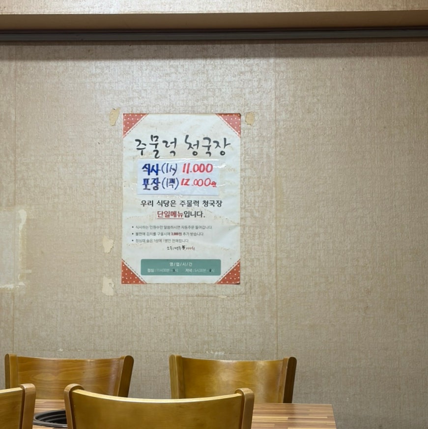 다래식당 사진 3