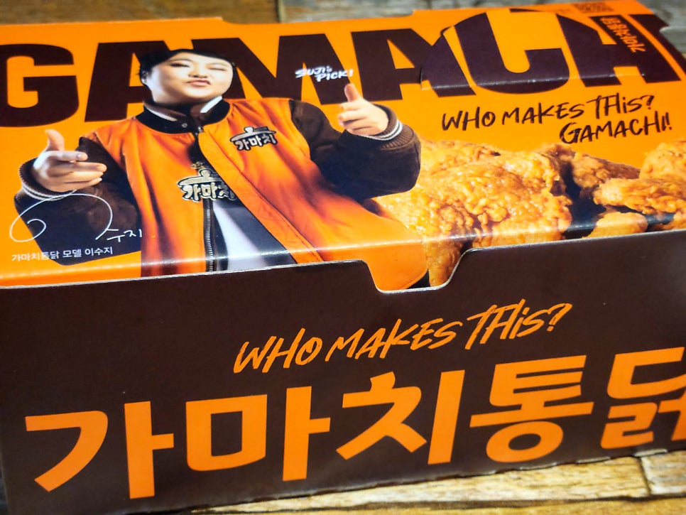 가마치통닭 부천범박점 사진 6