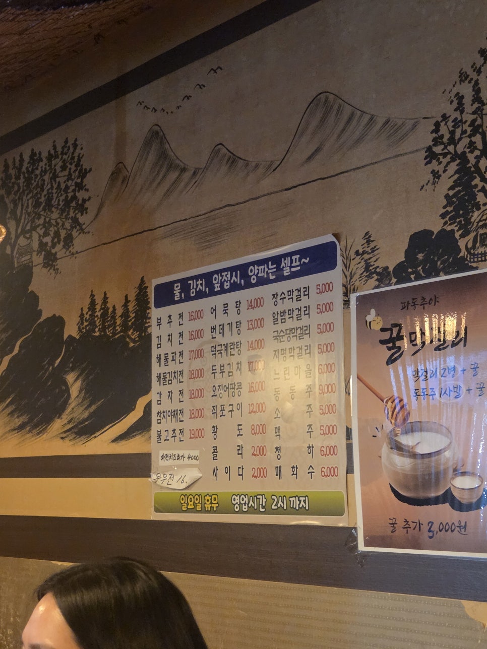 파동추야 사진 2