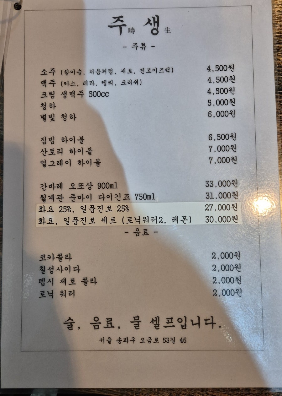 주생 사진 4