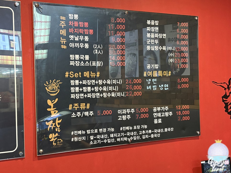 봄짬뽕 사진 2