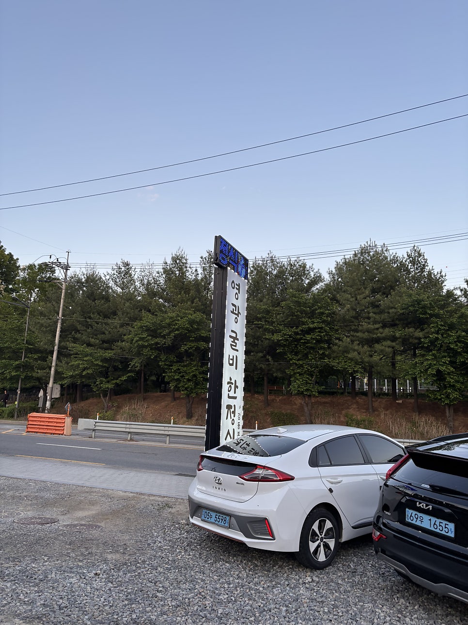 영광굴비한정식 사진 1