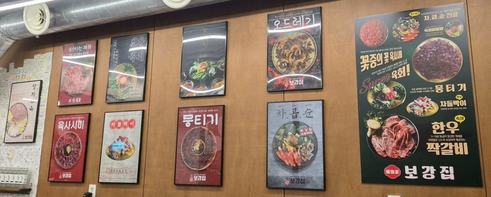 보강집 중리점 사진 2
