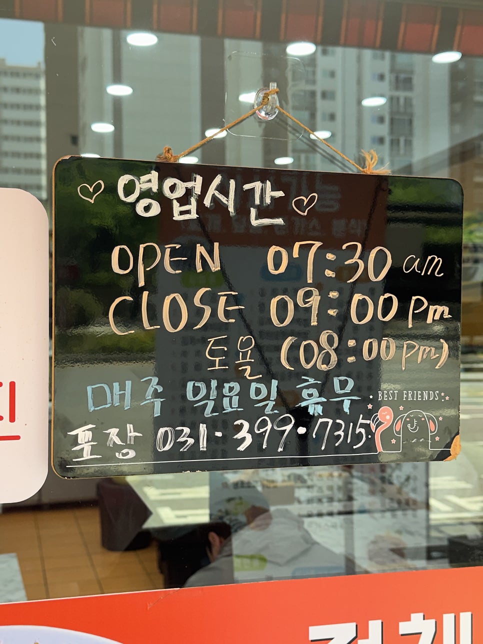 포마토김밥 제일병원점 사진 3