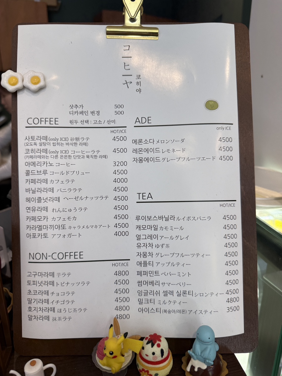 코히야 사진 6