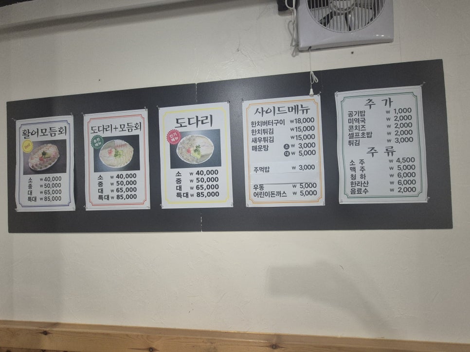 해광횟집 사진 4