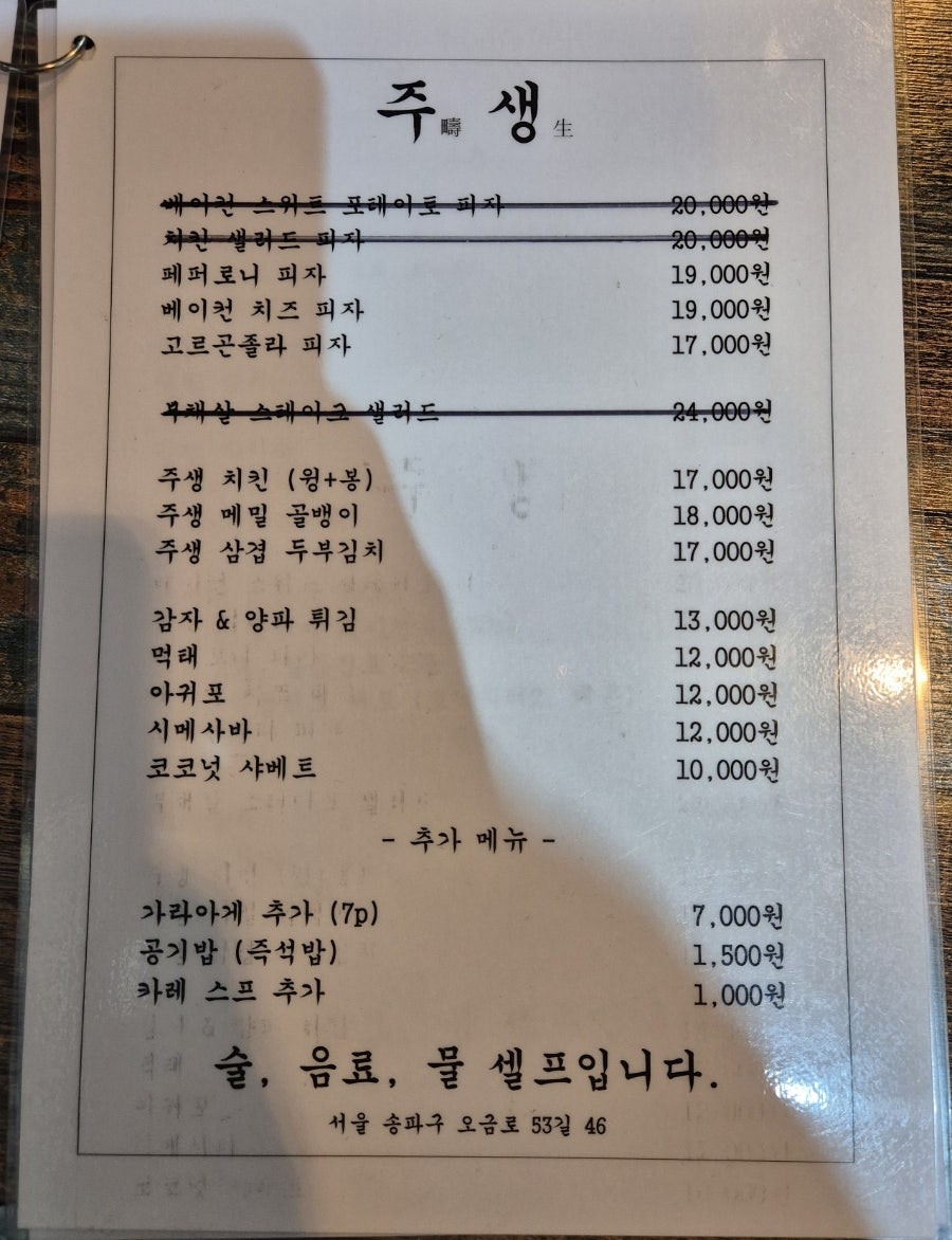 주생 사진 5