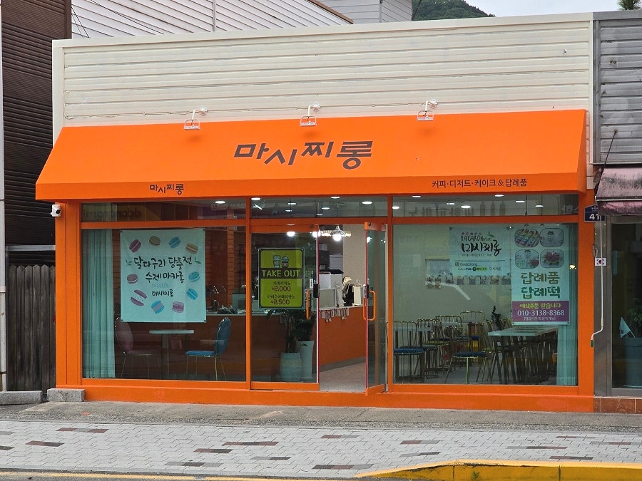 Masijjirong photo 1