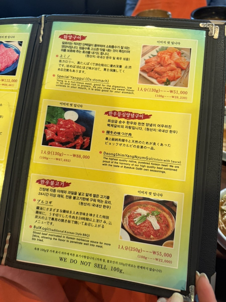 벽제갈비 신촌점 사진 5