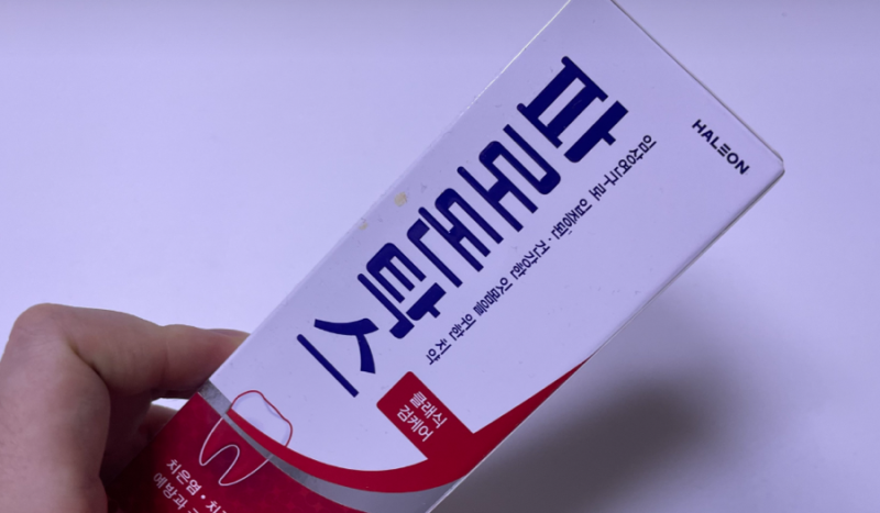 파로돈탁스 치약 효능? 50대의 솔직 후기 (+잇몸병 완치 비법 추가)