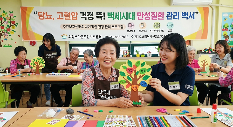 백세시대 사진 1