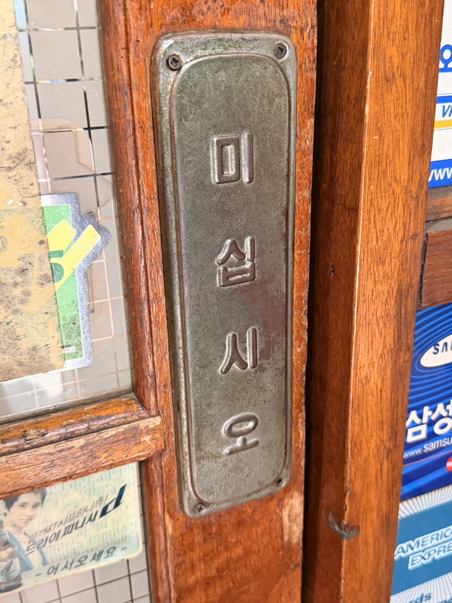 홍천닭갈비 사진 5