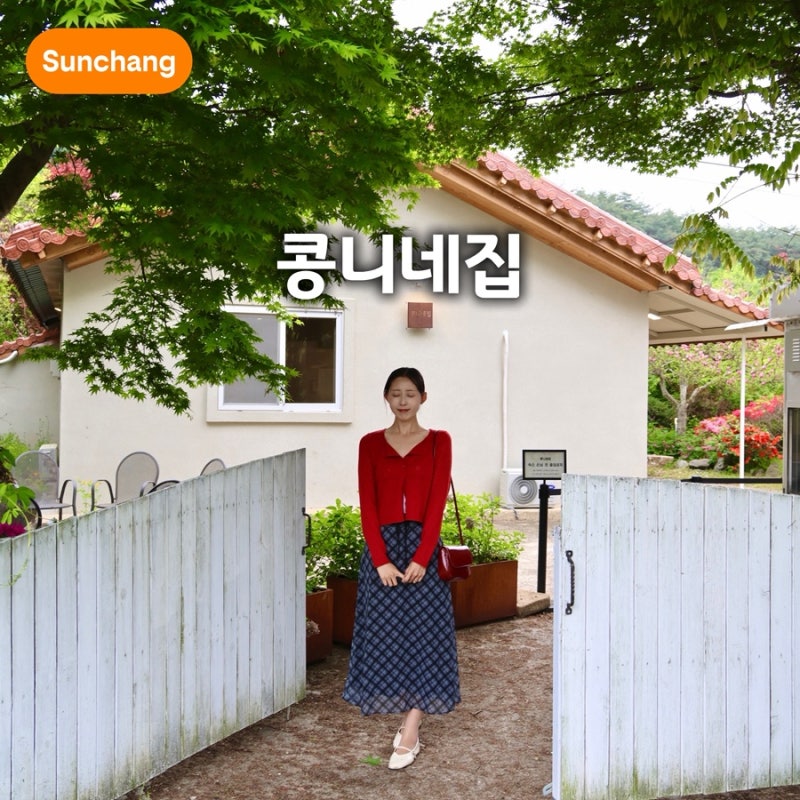정읍 숙소 추천 내장산 단체 독채 펜션 콩니네집 감성 자쿠지