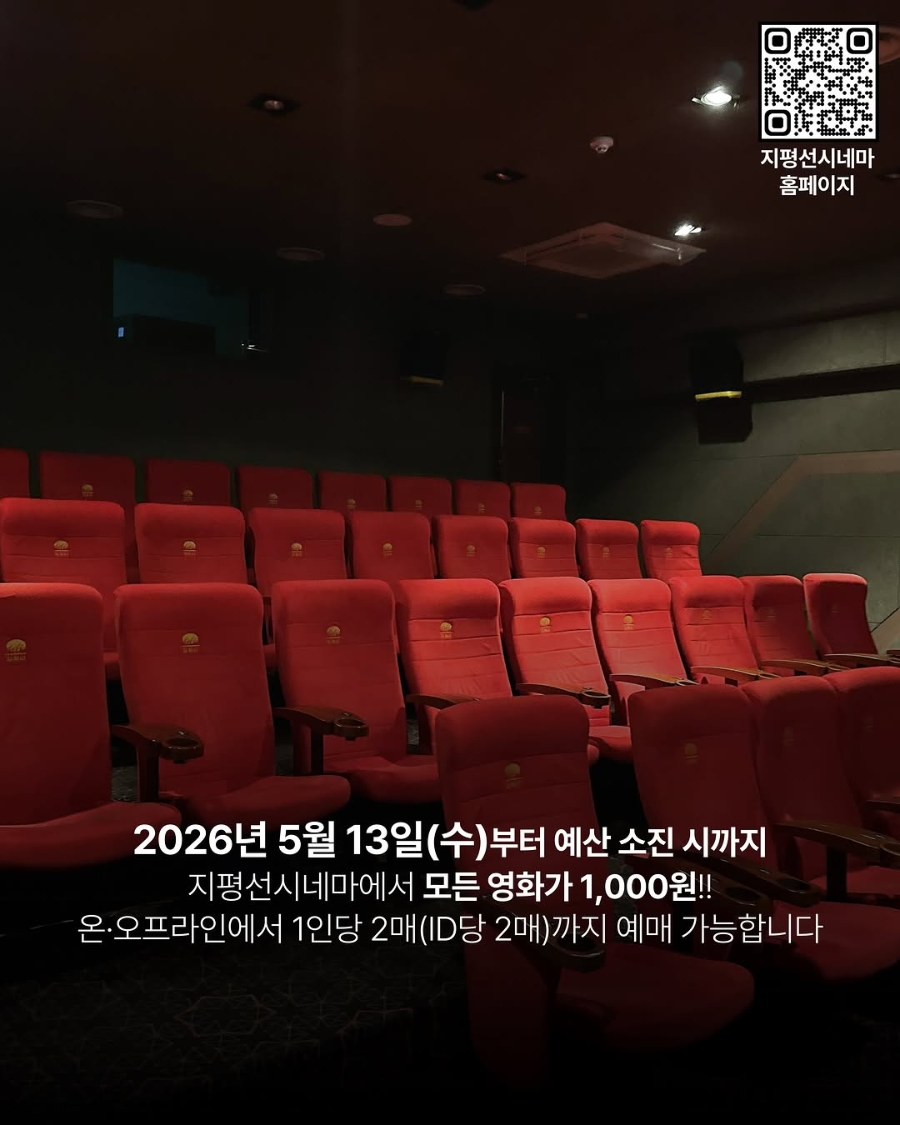 지평선시네마 사진 2