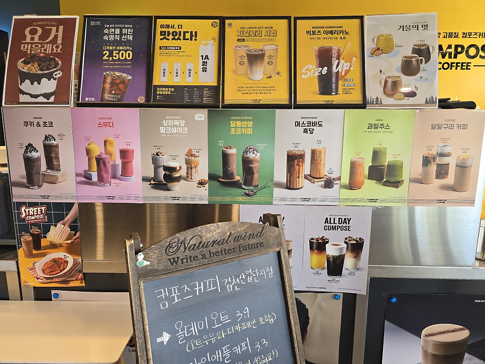 컴포즈커피 김천산업단지점 사진 4