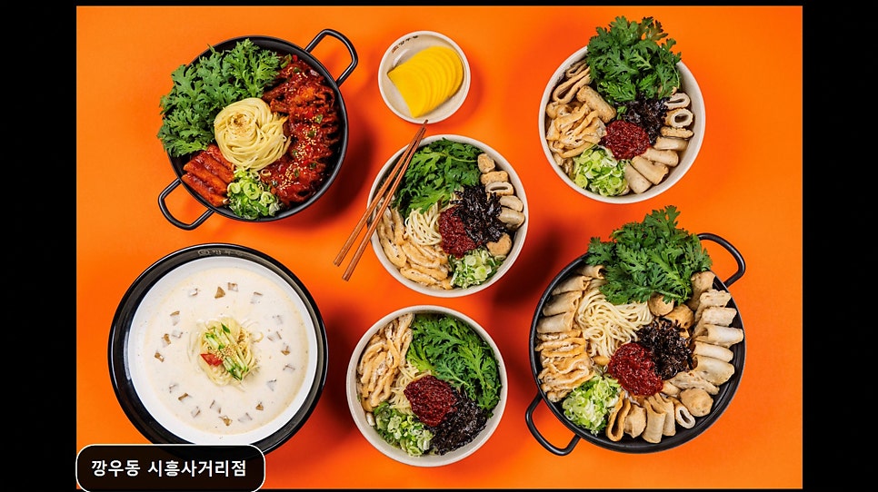 깡우동 시흥사거리점 사진 2