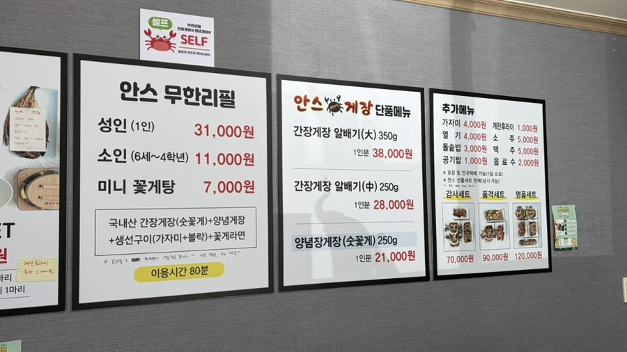 안스게장 강릉점 사진 6