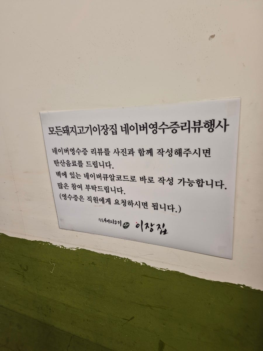 모든돼지고기이장집 사진 4