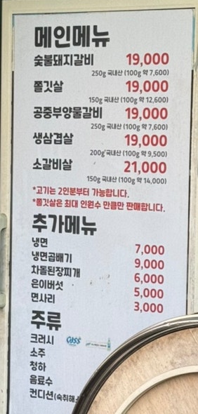 평원숯불갈비 사진 6
