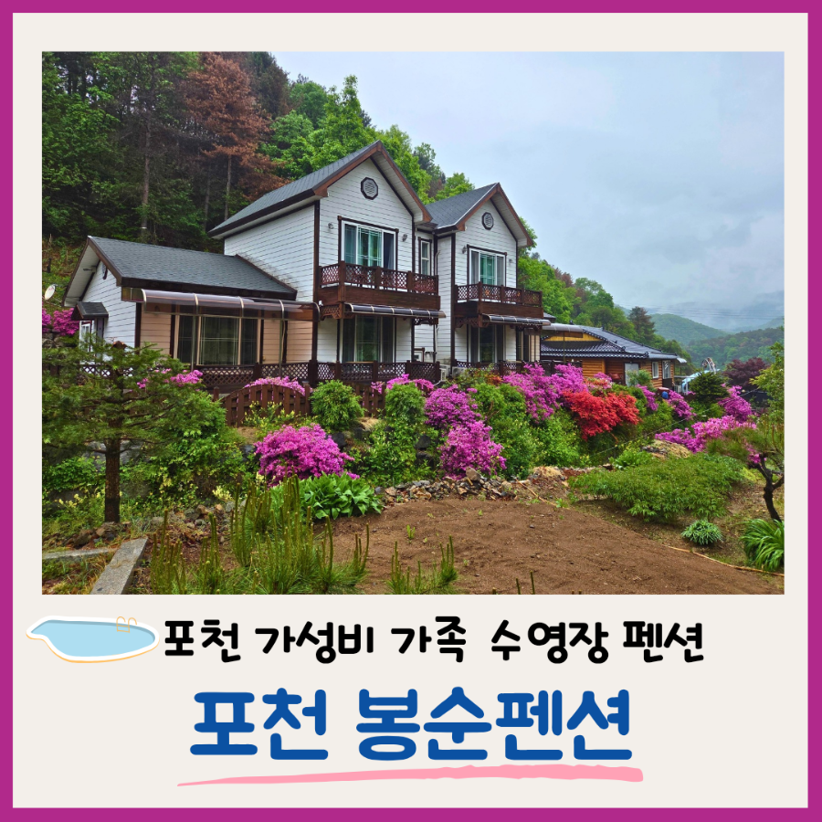 Bongsunpensyeon photo 1