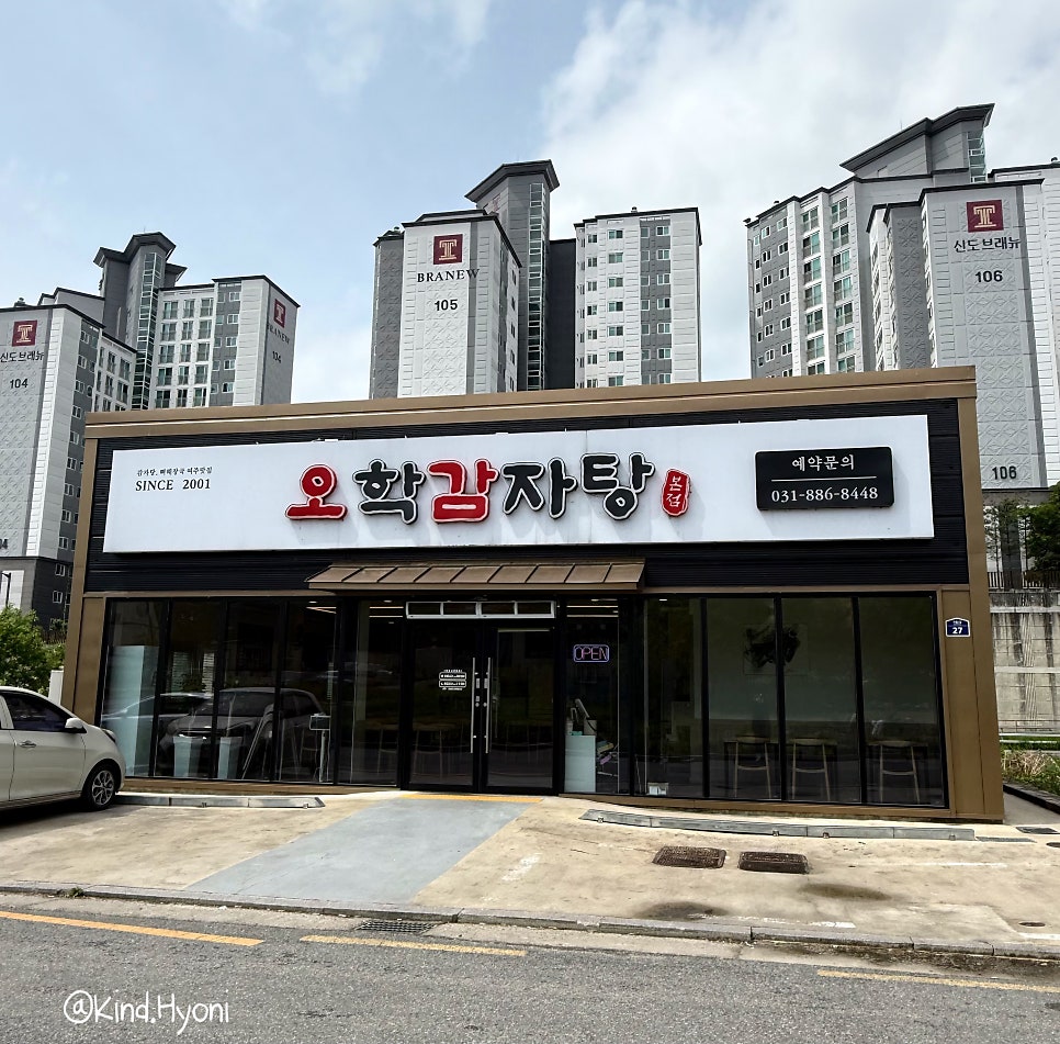 오학감자탕 본점 사진 1