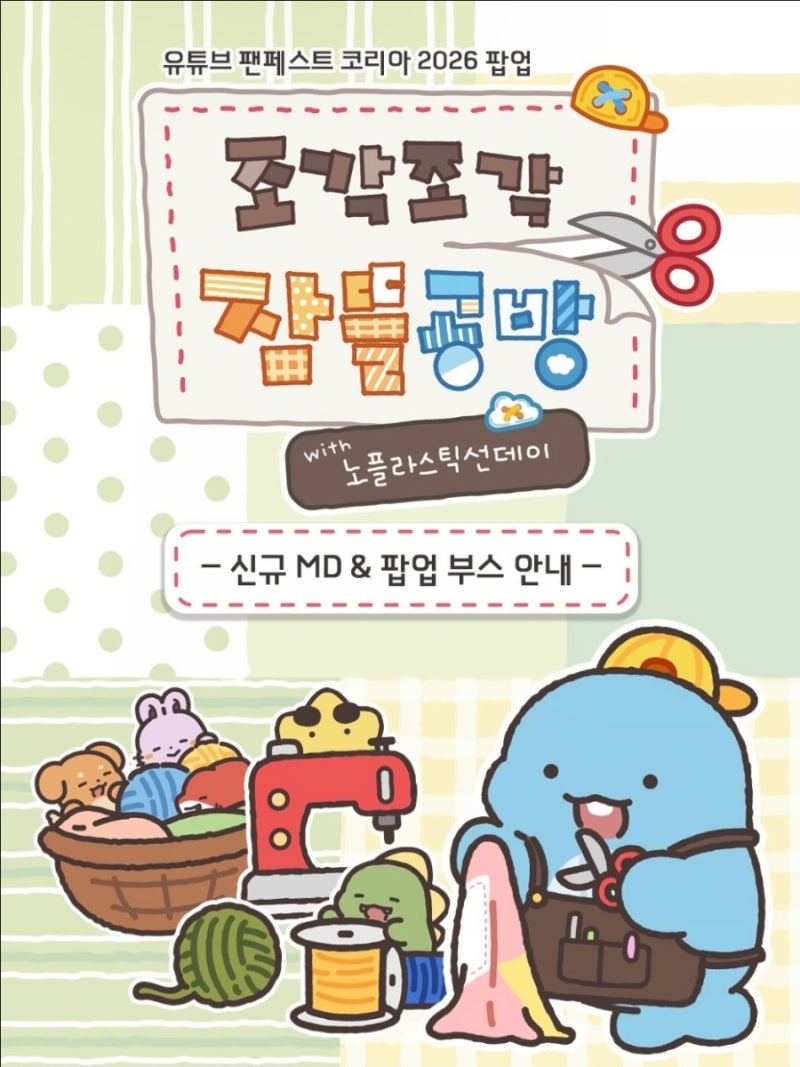 픽셀리 2주년라이브 읽타(중간중간끊김)+픽셀리 굿즈 공지