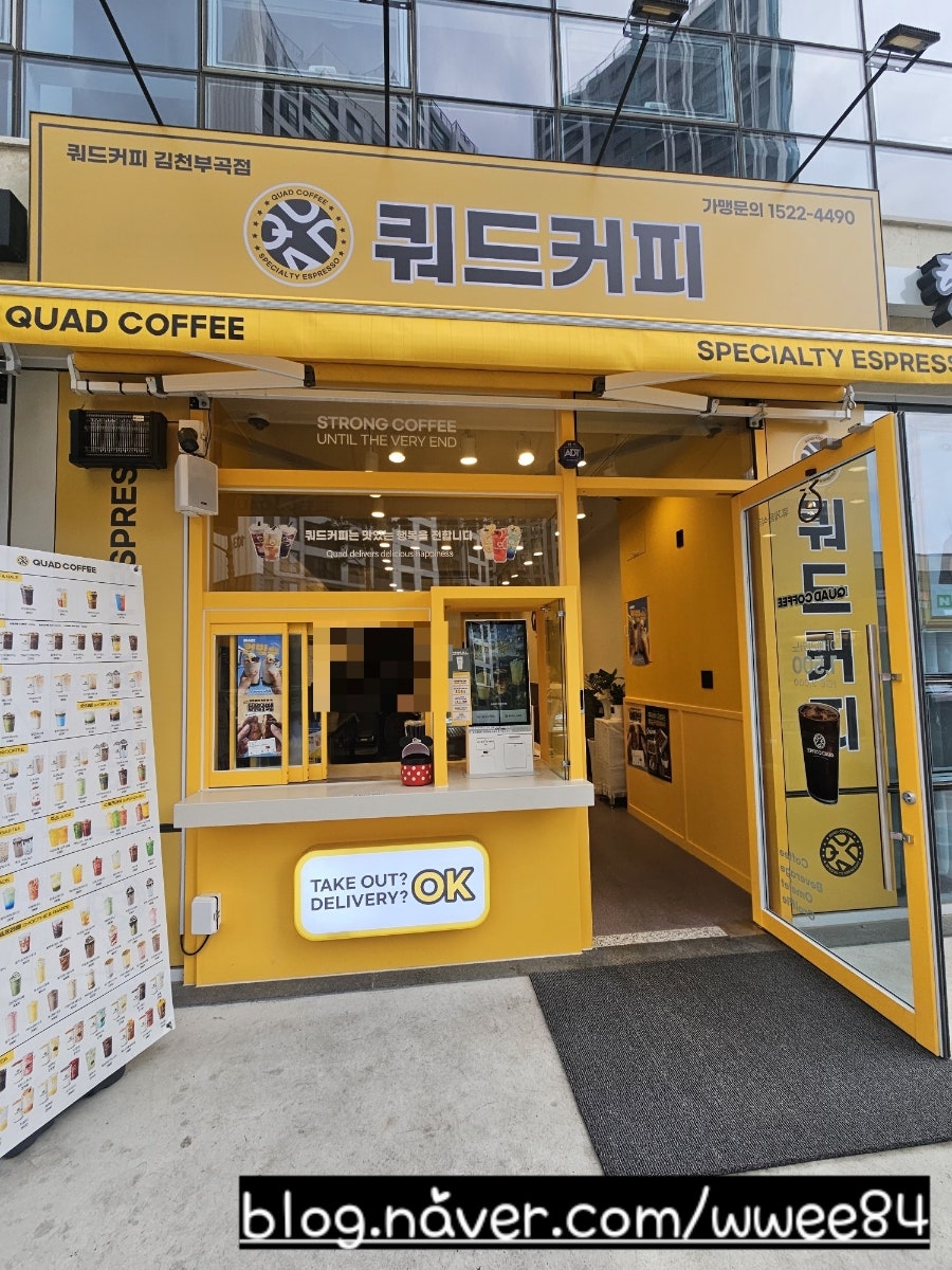 쿼드커피 김천부곡점 사진 1