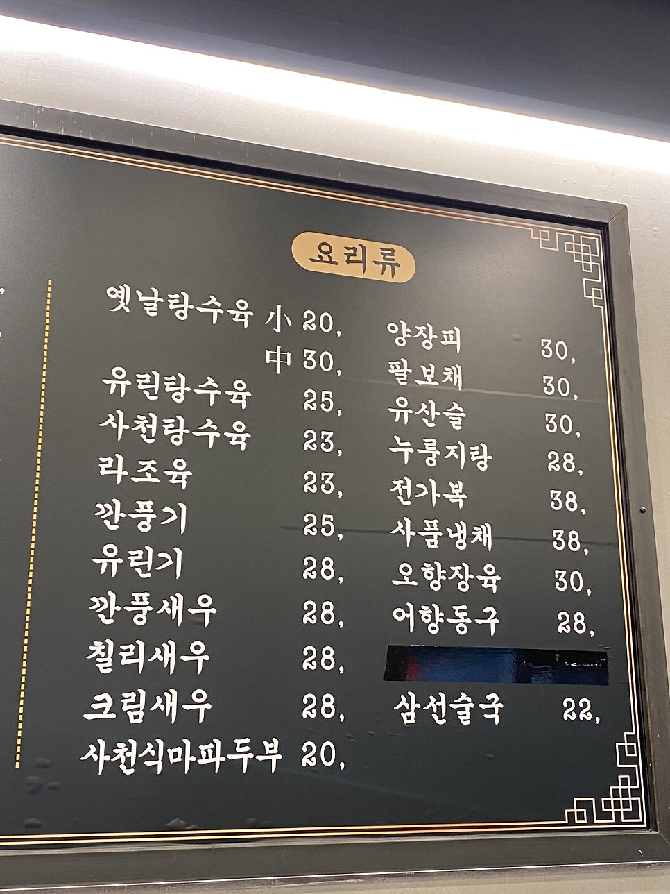 중화미식 사진 5