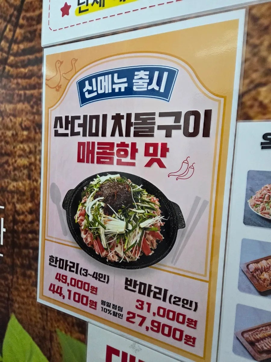 나오리장작구이 평촌벤처밸리점 사진 5