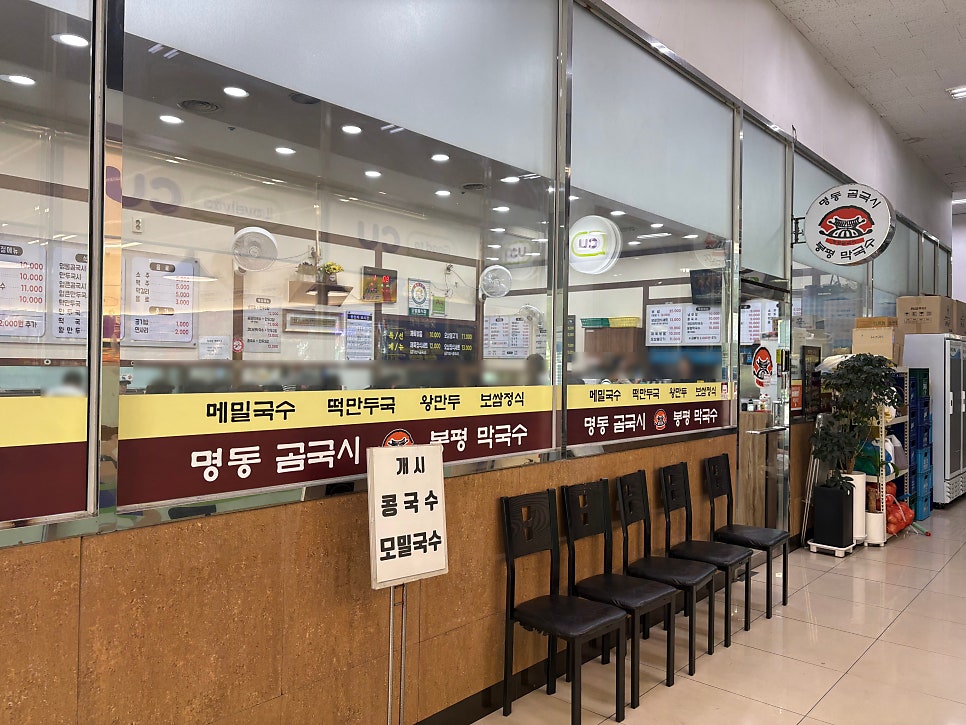 명동곰국시 사진 3